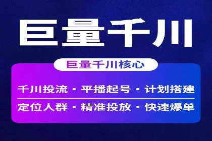 竞价开户推广策略案例分析